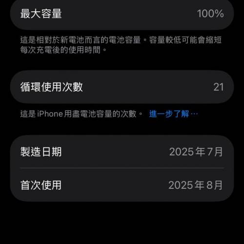 iphone 16e 白色 128GB 港版