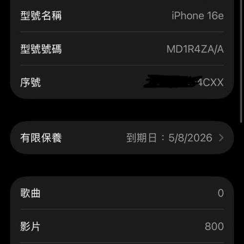 iphone 16e 白色 128GB 港版
