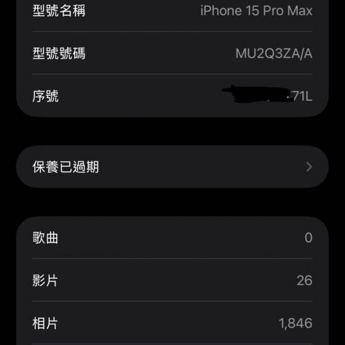 iphone 15 Pro Max 256GB 灰色