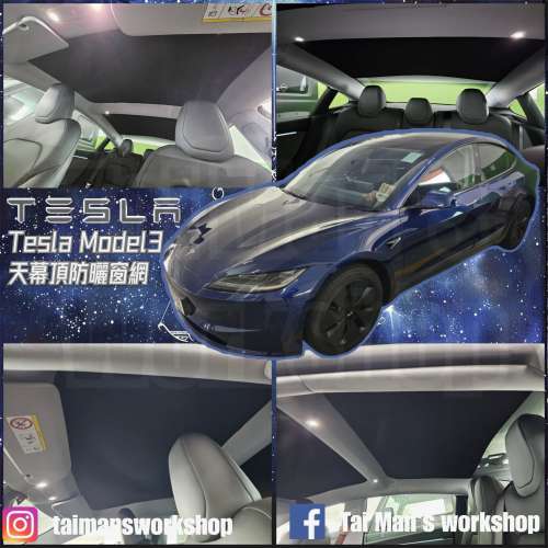 Tesla Model3 天幕頂防曬窗網
