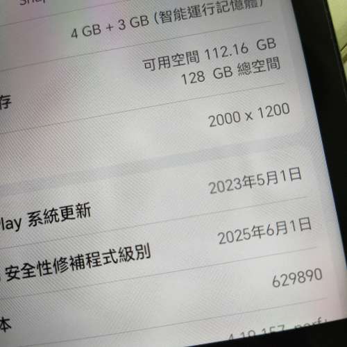 榮耀平板X9LTE（11吋）