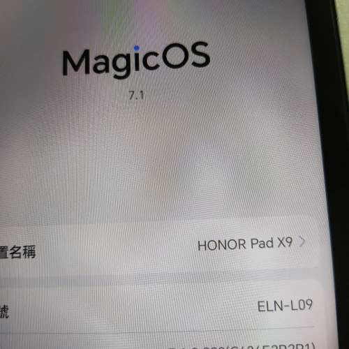 榮耀平板X9LTE（11吋）