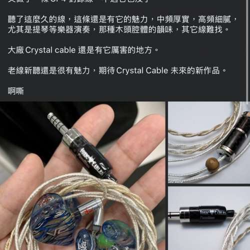 （睇內容）Crystal Piccolino Cable (CP4) cm 0.78 3.5頭