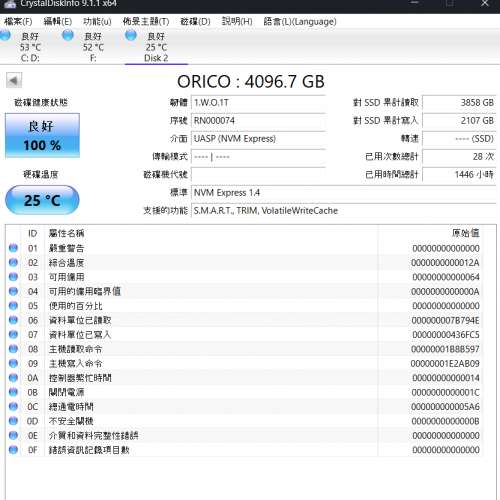 ORICO C7000 4TB PCIe 4.0 NVMe M.2 SSD