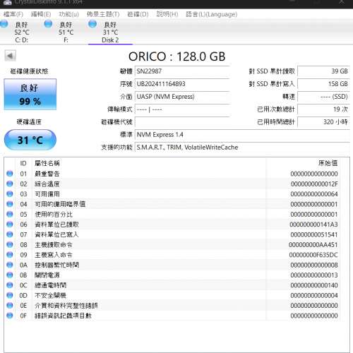 ORICO D10 128GB PCIe 3.0 NVMe M.2 SSD