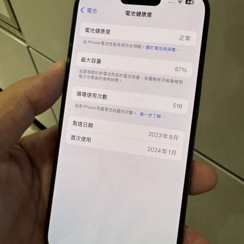 iPhone 15pro 256gb,藍色鈦金屬，電池87，完美冇花，冇修冇拆，所有功能正常！