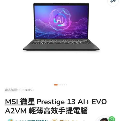 MSI 微星 Prestige 13 Al+ Evo
