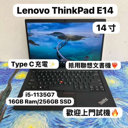 (聯想性價比高抵用文書機)Lenovo ThinkPad E14 i5-1135G7/8,16 GB Ram/128,256,512...
