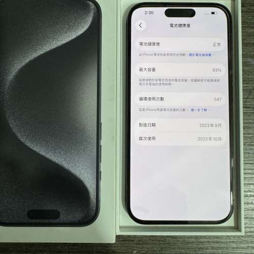 iPhone 15pro 128gb港行雙卡，有套有貼，電池93，冇修冇拆，所有原裝，所有功能正...