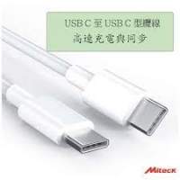 代用 type-c to type-c data + 充電 線,全新,