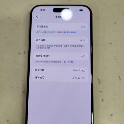 港行 iPhone 16 Pro Max 256GB