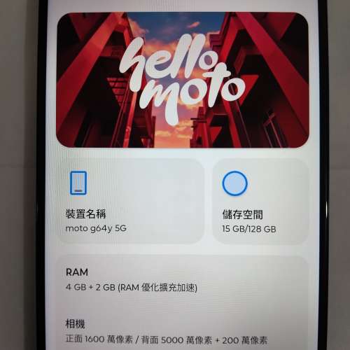 6.5" Moto G64y 5G (日版Nano sim + eSim) : Android 15 / 4GB RAM + 128GB ROM)