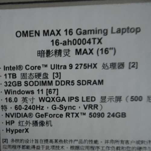 RTX5090 HP Omen MAX 32GB 1TB 暗影精靈max Gaming Laptop 電競手提電腦