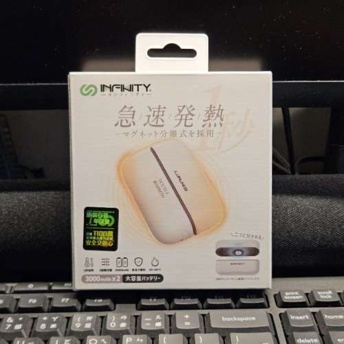 Infinity JF308 - 磁吸暖手器