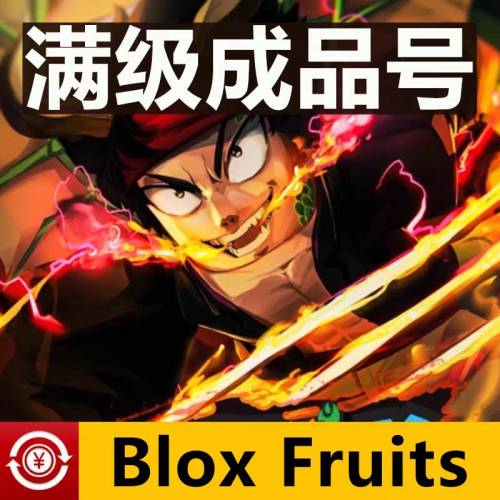 bf游戏满级帐号