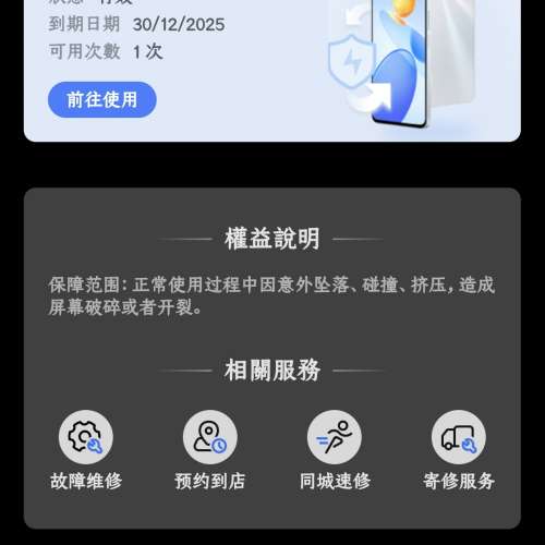 榮耀 Honor Magic 7 pro 16+512G 國行 90% NEW 支援 Goolge Play 有原生 GSM