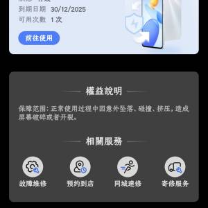 榮耀 Honor Magic 7 pro 16+512G 國行 90% NEW 支援 Goolge Play 有原生 GSM