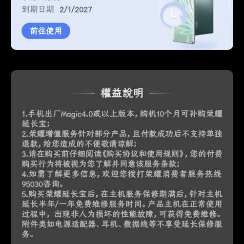 榮耀 Honor Magic 7 pro 16+512G 國行 90% NEW 支援 Goolge Play 有原生 GSM