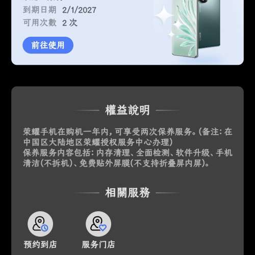 榮耀 Honor Magic 7 pro 16+512G 國行 90% NEW 支援 Goolge Play 有原生 GSM