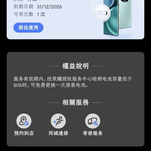 榮耀 Honor Magic 7 pro 16+512G 國行 90% NEW 支援 Goolge Play 有原生 GSM