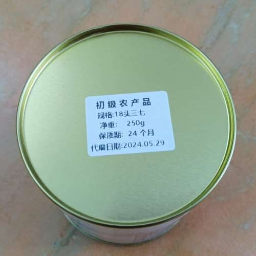 田七粉 三七粉 37粉 (5年生18頭) 降脂通血管，降胆固醇 產地雲南 全新250克封裝