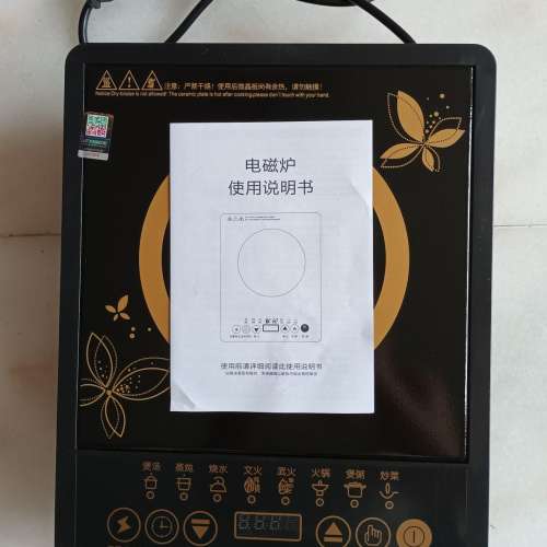 PESKOE 電磁爐 煮食爐 智能多功能全自動定時 全新