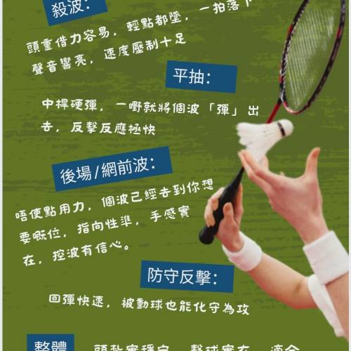 🔥 【放｜進攻神器 | Yonex AX99 PRO II (2025) 】🔥