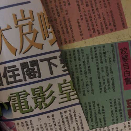 二手龍虎男子。年代久遠