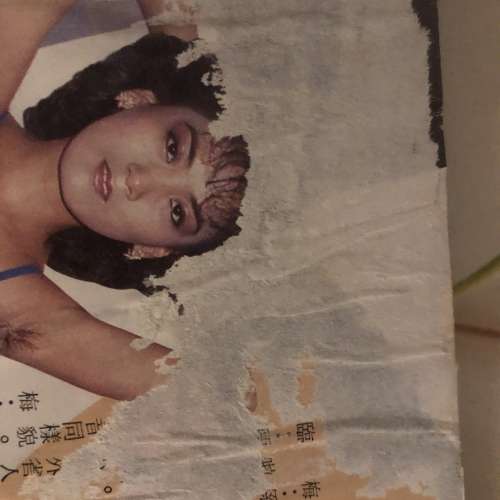 二手龍虎男子。年代久遠