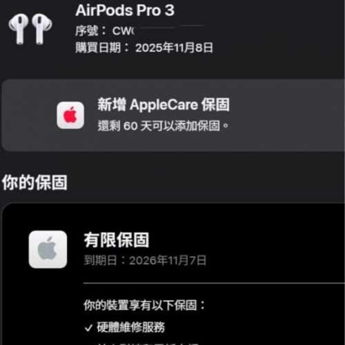 ✨Apple AirPods Pro 3 無線耳機💥💥