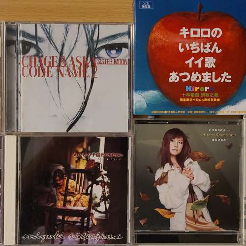 國語+中國+日語歌手 (劉若英 鄧麗君 陳潔麗 劉德麗 CHAGE & ASKA 中島美雪 近藤真...