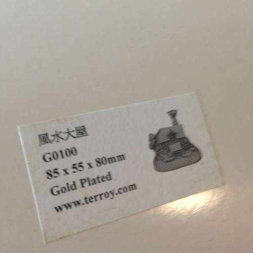 HSBC Gold Plated Deco (Collectible) TERROY 20211122-001 NEW 全新 匯豐 風水大...