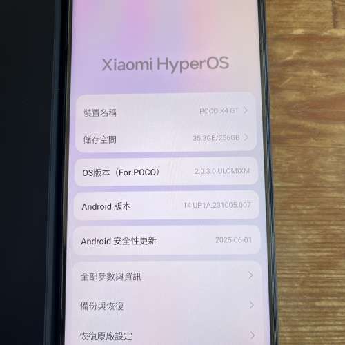 小米Poco x4 GT (5G 機）256GB