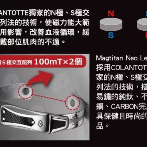 Colantotte克郎托天鋼鐵侠磁石健康手環復仇者聯盟同款