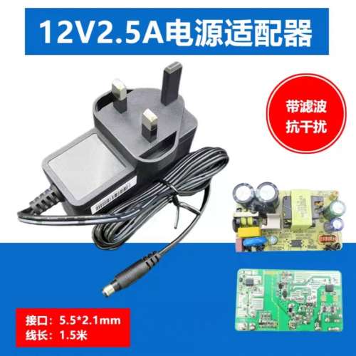 全新 Meic AC Power Adaptor 12V~2.5A 電源適配器 1.5M