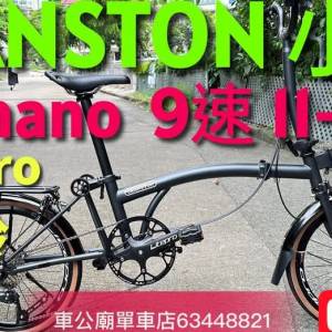 清貨HK＄3980 原價＄4980 （清貨！只限1臺！）CRANSTON 摺疊車 9速（20吋）