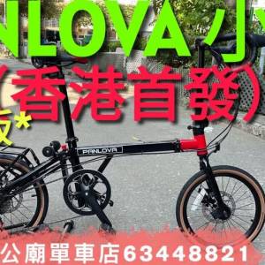 （清貨HK＄2680原價＄3980）（清貨！只限1臺！） PANLOVA 小布（黑紅）16吋 349 公...