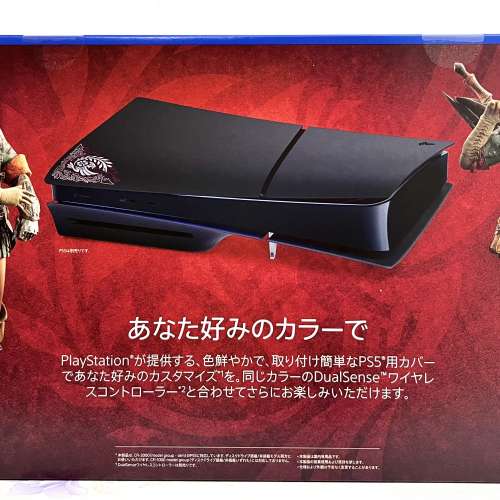 PS5 Slim 主機 護蓋 Monster Hunter Wilds 魔物獵人 荒野 限定版 限量版 PlayStati...