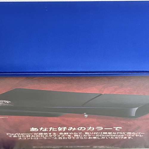 PS5 Slim 主機 護蓋 Monster Hunter Wilds 魔物獵人 荒野 限定版 限量版 PlayStati...