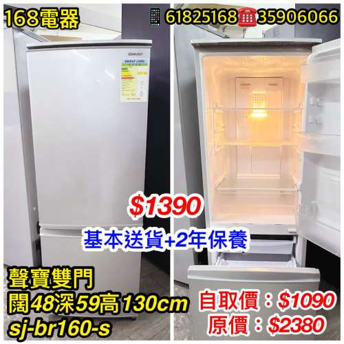 二手聲寶雙門雪櫃 8-9成新