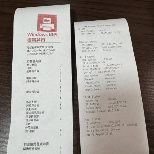 二手餐廳廚房EPSON printer $900