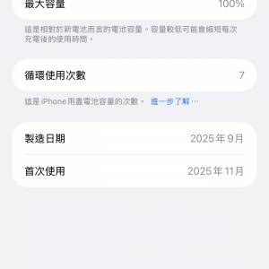 iPhone 17 pro max 1 TB 銀色