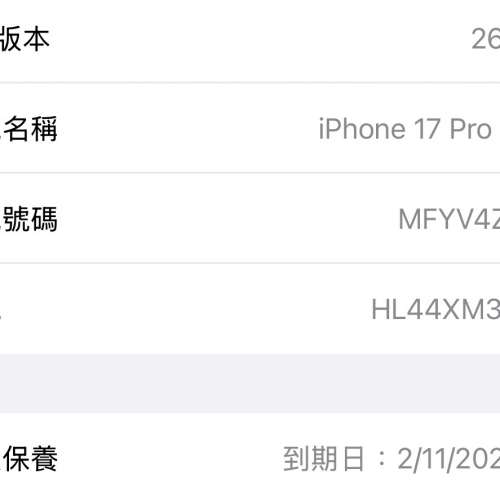 iPhone 17 pro max 1 TB 銀色