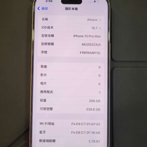 港行 iPhone 15 pro max 256GB