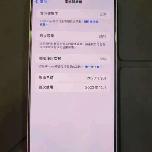 港行 iPhone 15 pro max 256GB