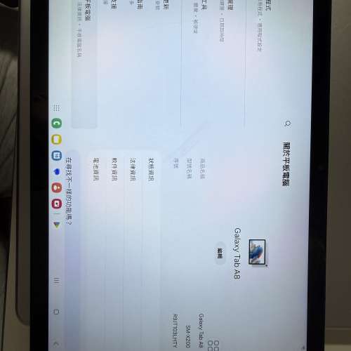 Samsung tab a8 64g wifi