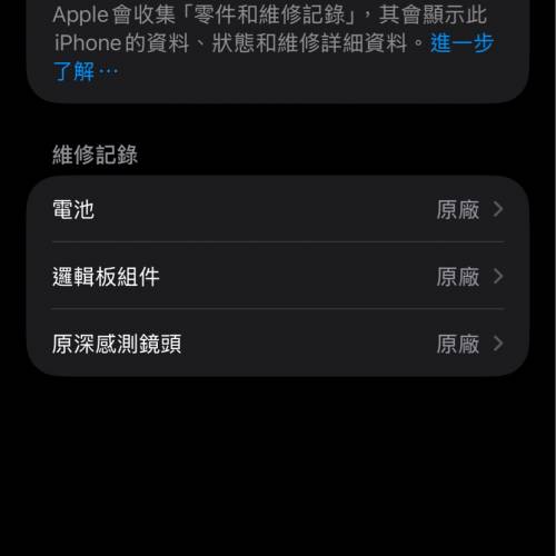 iphone 15 pro max 512GB 港版 原色