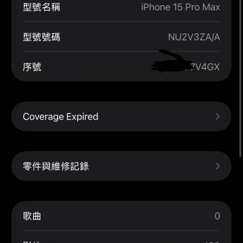 iphone 15 pro max 512GB 港版 原色