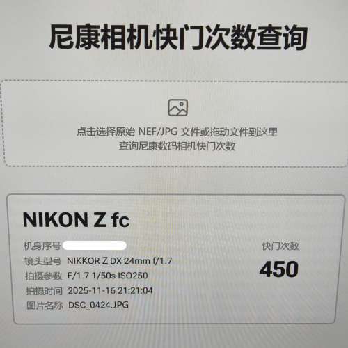 行貨Nikon Z fc 1650 kit, NIKKOR Z DX 24mm f/1.7, NIKKOR Z DX 12-28mm f/3.5-5....