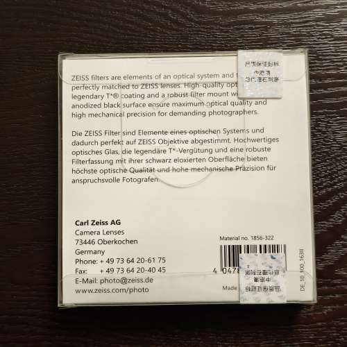 ZEISS T* UV Filter 67mm